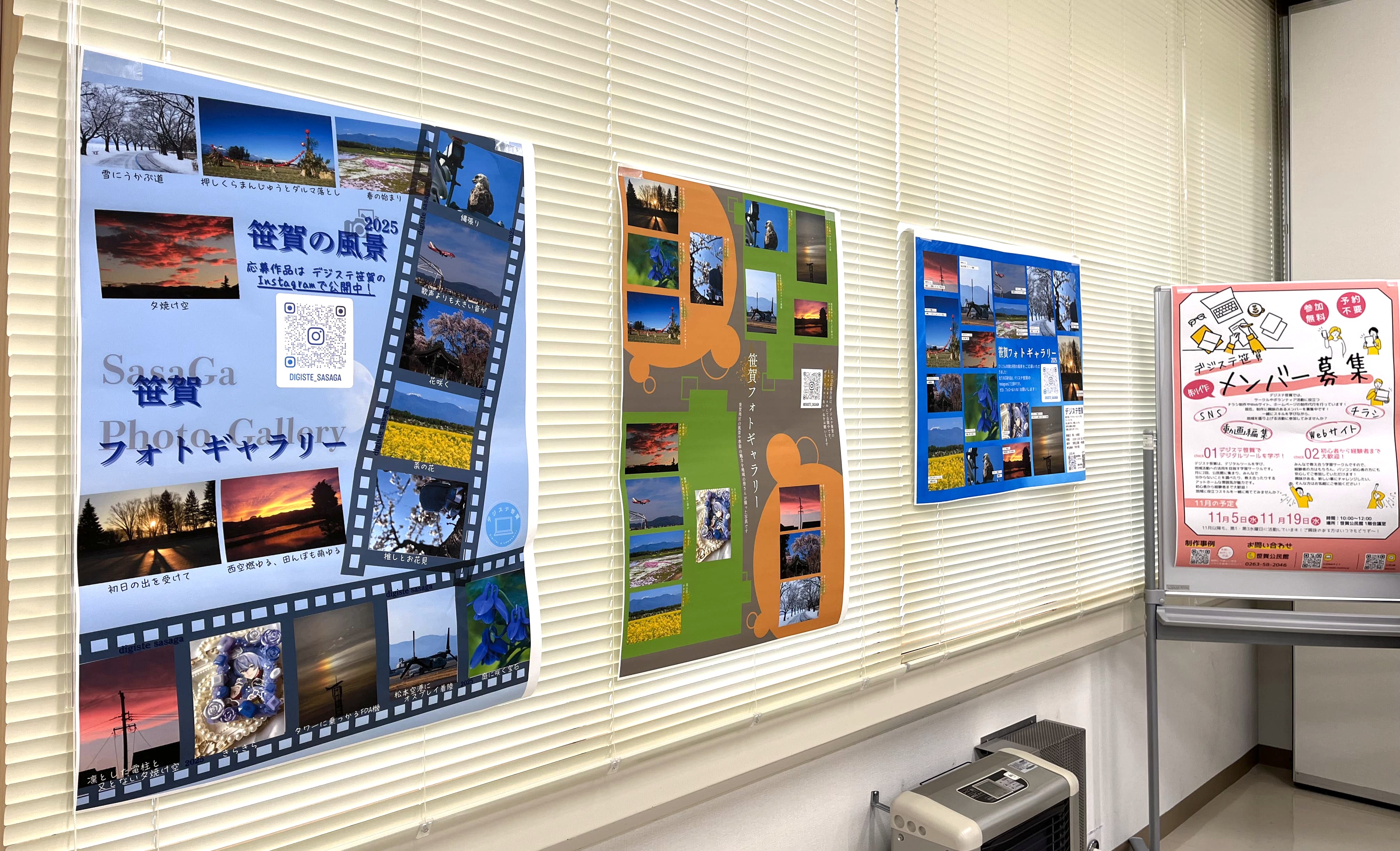 デジステ笹賀のInstagramで投稿＆笹賀公民館文化祭で作品展示