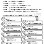 島立福祉ひろば事業チラシ