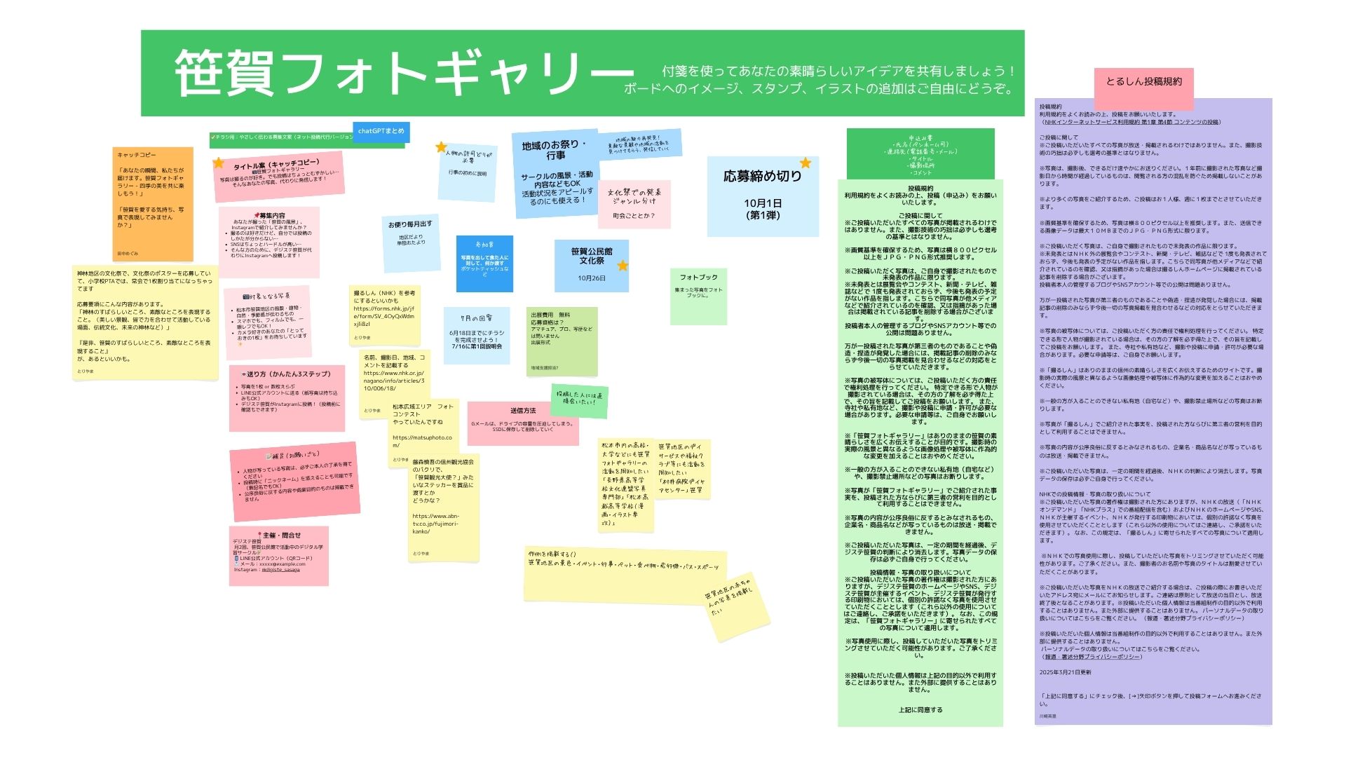 笹賀フォトギャラリー