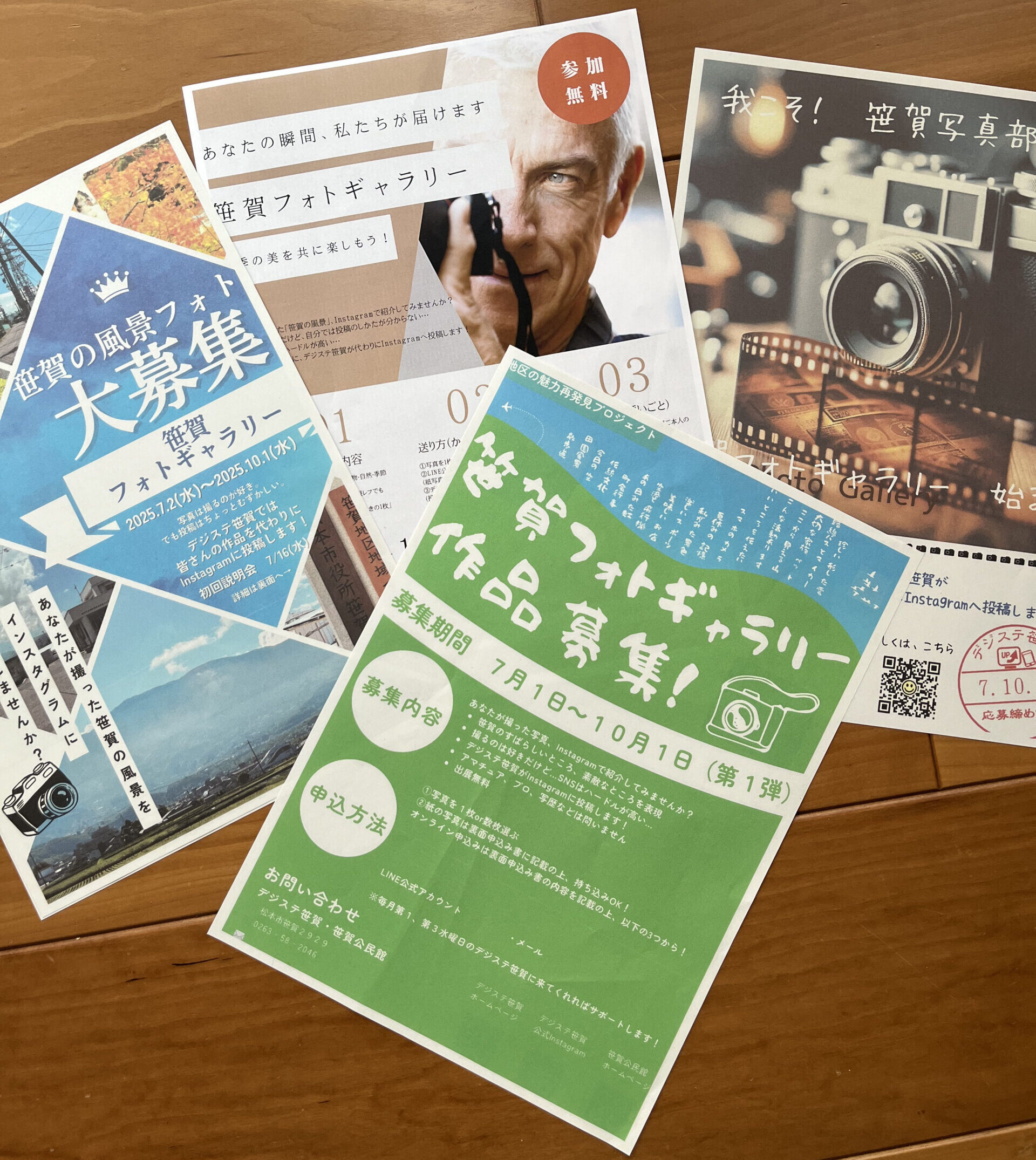 笹賀フォトギャラリーのチラシ