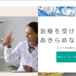 県民会議Webサイト①