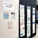 笹賀公民館文化祭2025