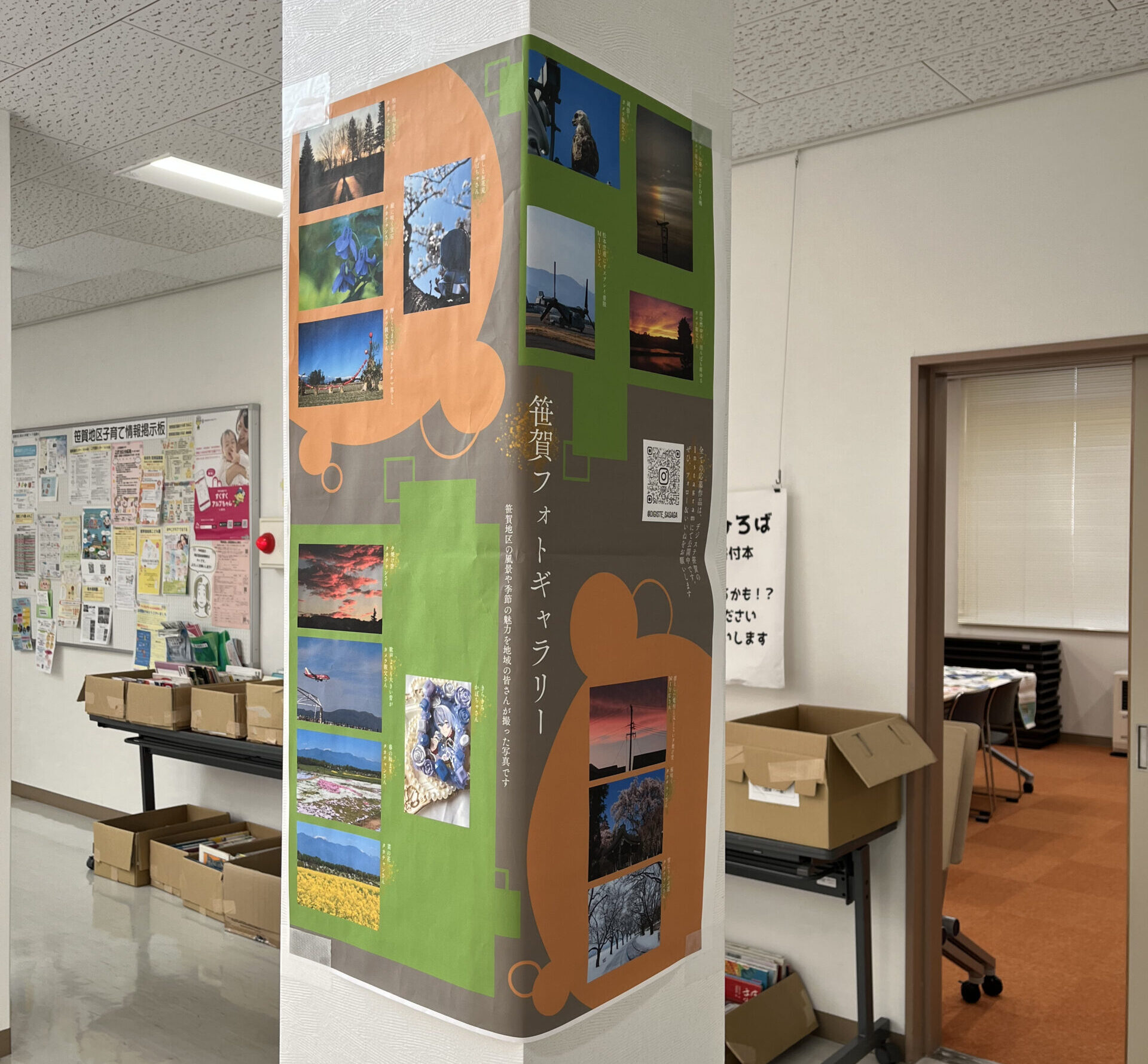 笹賀フォトギャライーポスター