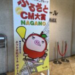 ふるさとCM大賞最終審査会