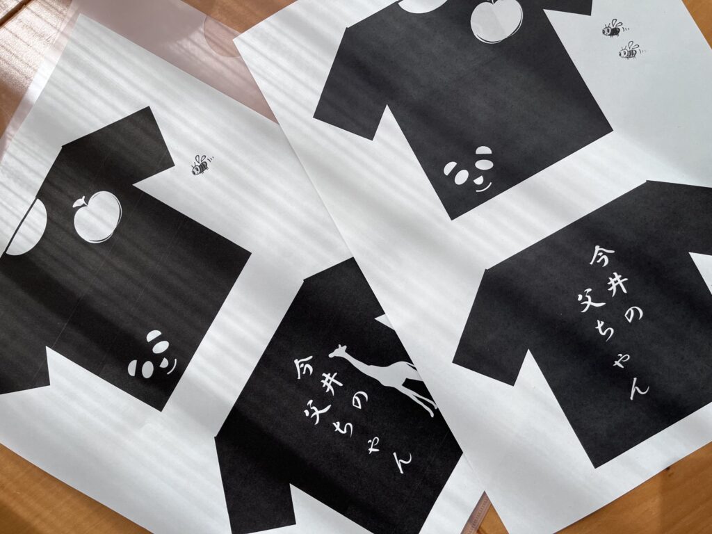 今井の父ちゃんTシャツデザイン