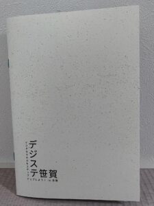 ZINE完成！