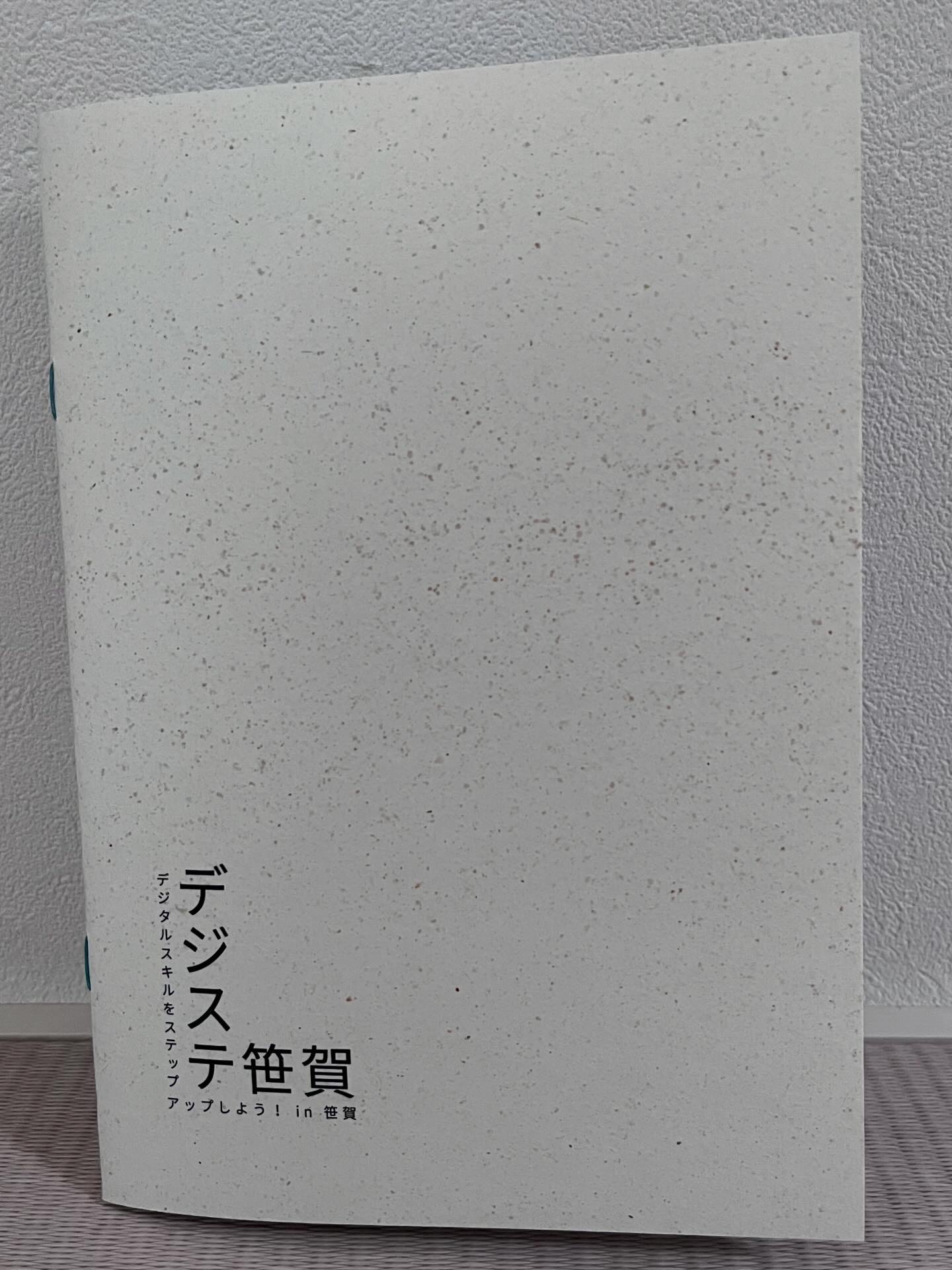ZINE完成！